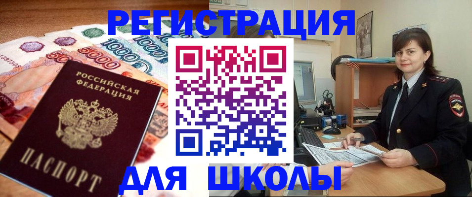 временная регистрация гарантия в Сухиничи