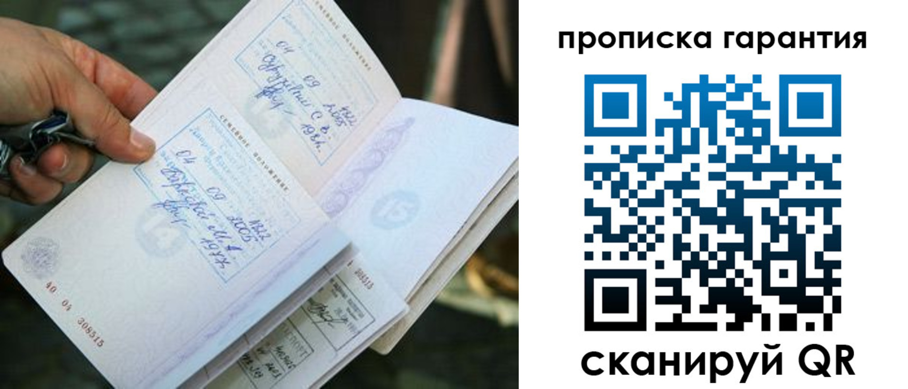 временная регистрация для школы в Сухиничи