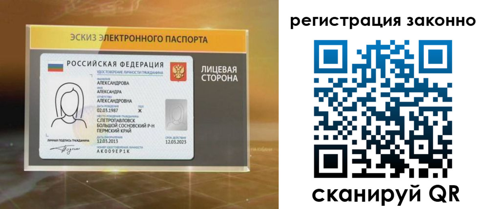 прописка для работы в Сухиничи