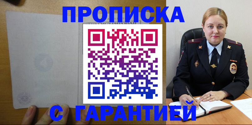 прописка в квартире в Сухиничи