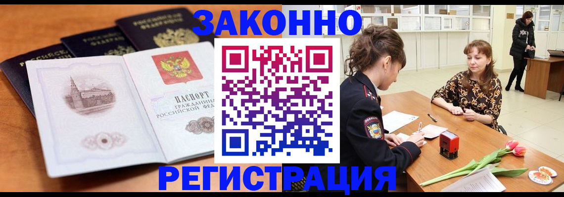 временная регистрация собственник в Сухиничи