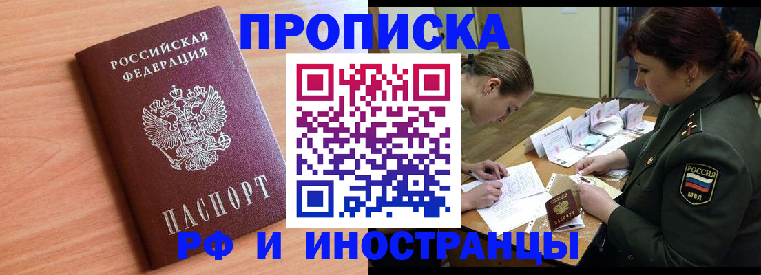 прописка регистрация в Сухиничи